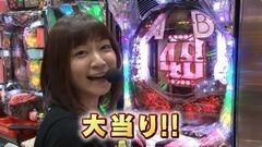 #222 ガケっぱち!!/福本愛菜