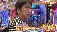 #228 ガケっぱち!!/佐藤　悠（ギャンブルグルーヴ）