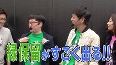 #230 ガケっぱち!!/向清太朗,徳井健太,川島章良