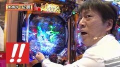 #234 ガケっぱち!!/シカト ホクト(ギャンブルグルーヴ)