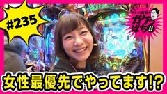 #235 ガケっぱち!!/坂元亮哉（よるちむ）