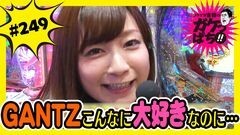 #249 ガケっぱち!!/山内 健司（かまいたち）