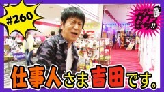 #260 ガケっぱち!!/長田 圧平（チョコレートプラネット）