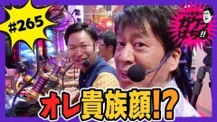 #265 ガケっぱち!!/川島 章良（はんにゃ）