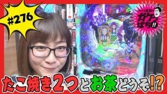 #276 ガケっぱち!!/ひろあき（けむり）