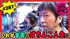 #287 ガケっぱち!!/盛山 晋太郎(見取り図)