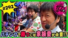#292 ガケっぱち!!/蛭川 慎太郎(インポッシブル)