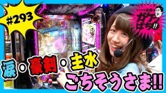 #293 ガケっぱち!!/蛭川 慎太郎(インポッシブル)