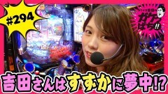#294 ガケっぱち!!/伊地知 大樹(ピスタチオ)