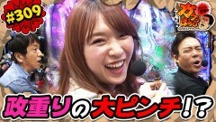 #309 ガケっぱち!!/毛利 大亮(ギャロップ)