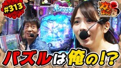 #313 ガケっぱち!!/別府 貴之(マルセイユ)
