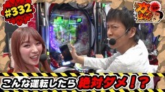 #332 ガケっぱち!!/清人(バッドボーイズ）
