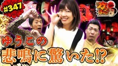 #347 ガケっぱち!!/ハザマ陽平(イシバシハザマ)
