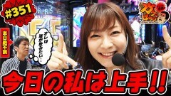 #351 ガケっぱち!!/野村尚平（令和喜多みな実）