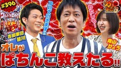 #396 ガケっぱち!!/皆川(ネイビーズアフロ)