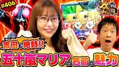 #406 ガケっぱち!!/河合康浩(ハブシセン)