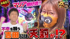 #407 ガケっぱち!!/河合康浩(ハブシセン)