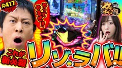 #417 ガケっぱち!!/きん(ビスケットブラザーズ)