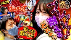 #425 ガケっぱち!!/ちかこ先生(ペガサス)