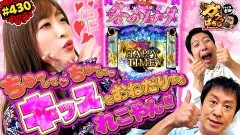 #430 ガケっぱち!!/トキ(藤崎マーケット)