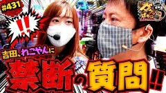 #431 ガケっぱち!!/トキ(藤崎マーケット)