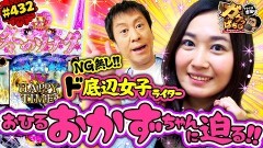 #432 ガケっぱち!!/(株)はつだ