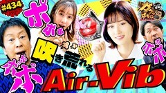 #434 ガケっぱち!!/大村朋宏(トータルテンボス)