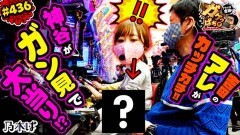 #436 ガケっぱち!!/黒木すず(スーズ)