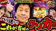 #449 ガケっぱち!!/小堀裕之(2丁拳銃)