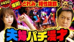 #450 ガケっぱち!!/中村フー(ヘンダーソン)