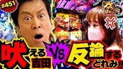 #451 ガケっぱち!!/中村フー(ヘンダーソン)