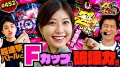 #452 ガケっぱち!!/前田龍二(なにわスワンキーズ)