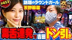 #453 ガケっぱち!!/前田龍二(なにわスワンキーズ)