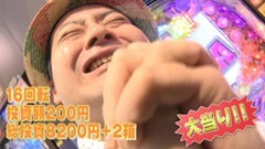 #20 我ら1パチ応援団!/ともや