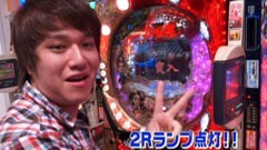#23 我ら1パチ応援団!/なおきっくす★