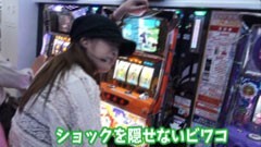 #25 我ら１パチ５スロ応援団！/ビワコ