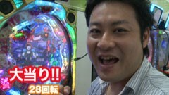 #26 我ら１パチ５スロ応援団！/ビワコ