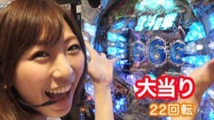 #42 我ら１パチ５スロ応援団！/みさお