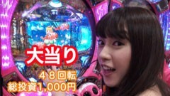 #45 我ら１パチ５スロ応援団！/政重友紀