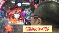 #48 我ら１パチ５スロ応援団！/杉作Ｊ太郎