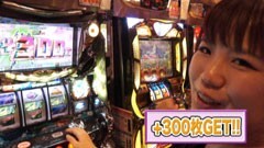 #49 我ら１パチ５スロ応援団！/三橋玲子