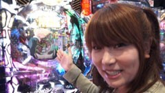 #52 我ら１パチ５スロ応援団！/ふみつけ大将軍の小仲