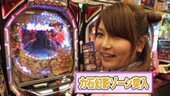 #54 我ら１パチ５スロ応援団！/せんだみつお、せんだるかの親子ペア