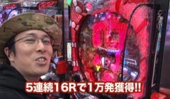 #14 ういち･ヒカルのパチンコ天国と地獄?ﾌｧｲﾔｰﾀﾞｲﾅﾏｲﾄｷﾝｸﾞ