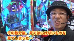 #20 ういち･ヒカルのパチンコ天国と地獄/機動戦士ｶﾞﾝﾀﾞﾑ