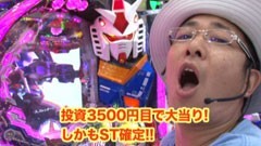 #21 ういち･ヒカルのパチンコ天国と地獄/CR綱取物語