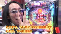 #22 ういち･ヒカルのパチンコ天国と地獄/ｽｰﾊﾟｰ海物語IN沖縄3