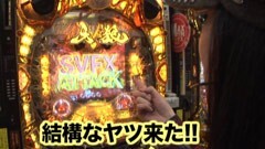 #33 ういち･ヒカルのパチンコ天国と地獄/仮面ライダーＶ３