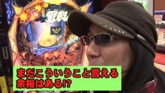 #35 ういち･ヒカルのパチンコ天国と地獄/消されたルパン〜394ｖｅｒ.