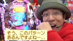 #36 ういち･ヒカルのパチンコ天国と地獄/消されたルパン〜／北斗の拳5 百裂